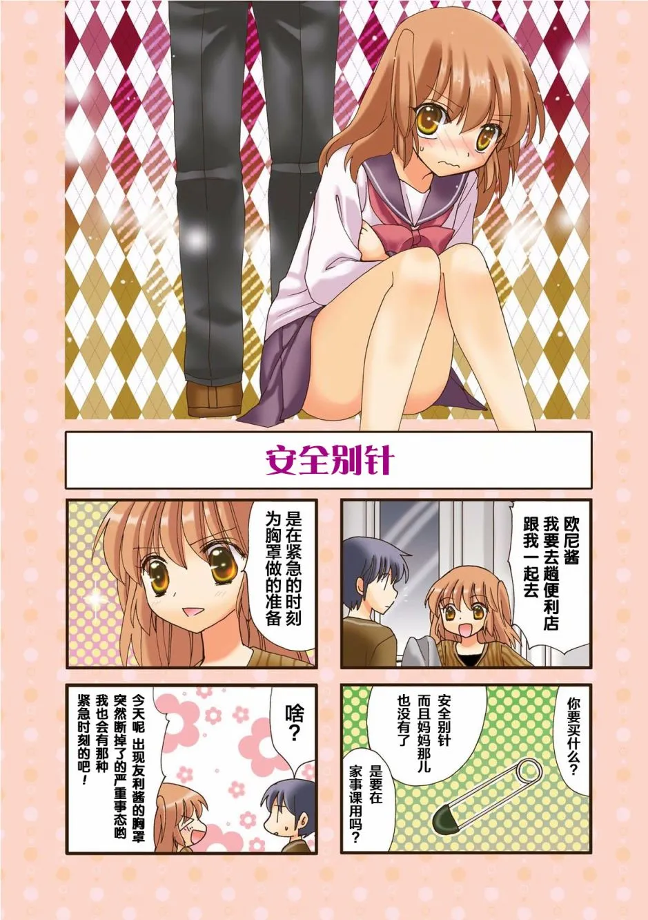 29话 第4页