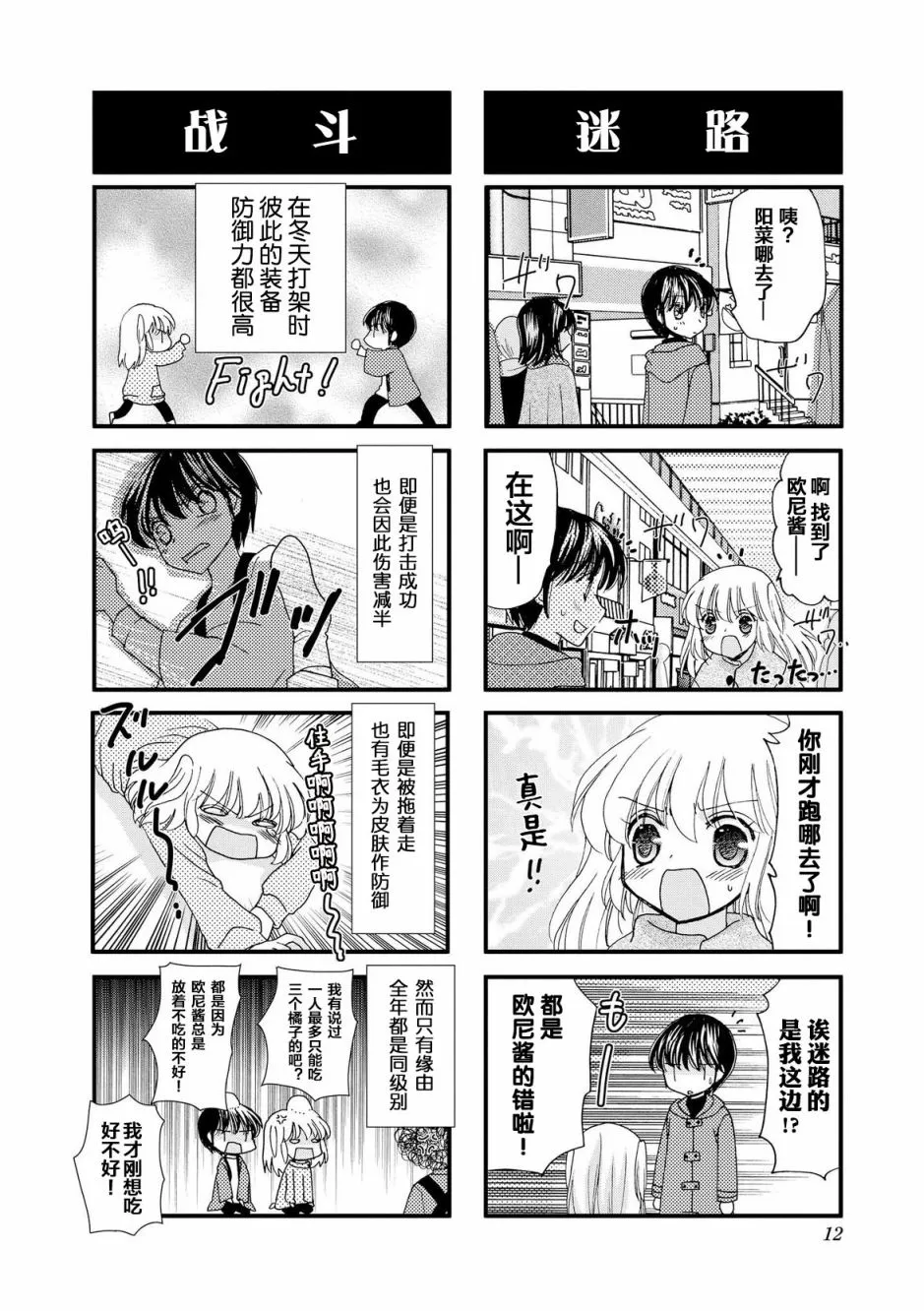 29话 第12页