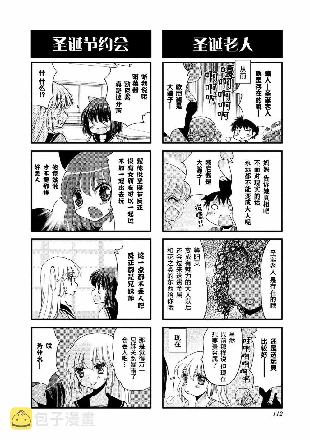 28话 第2页