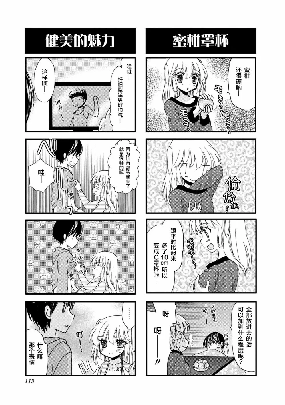 28话 第3页