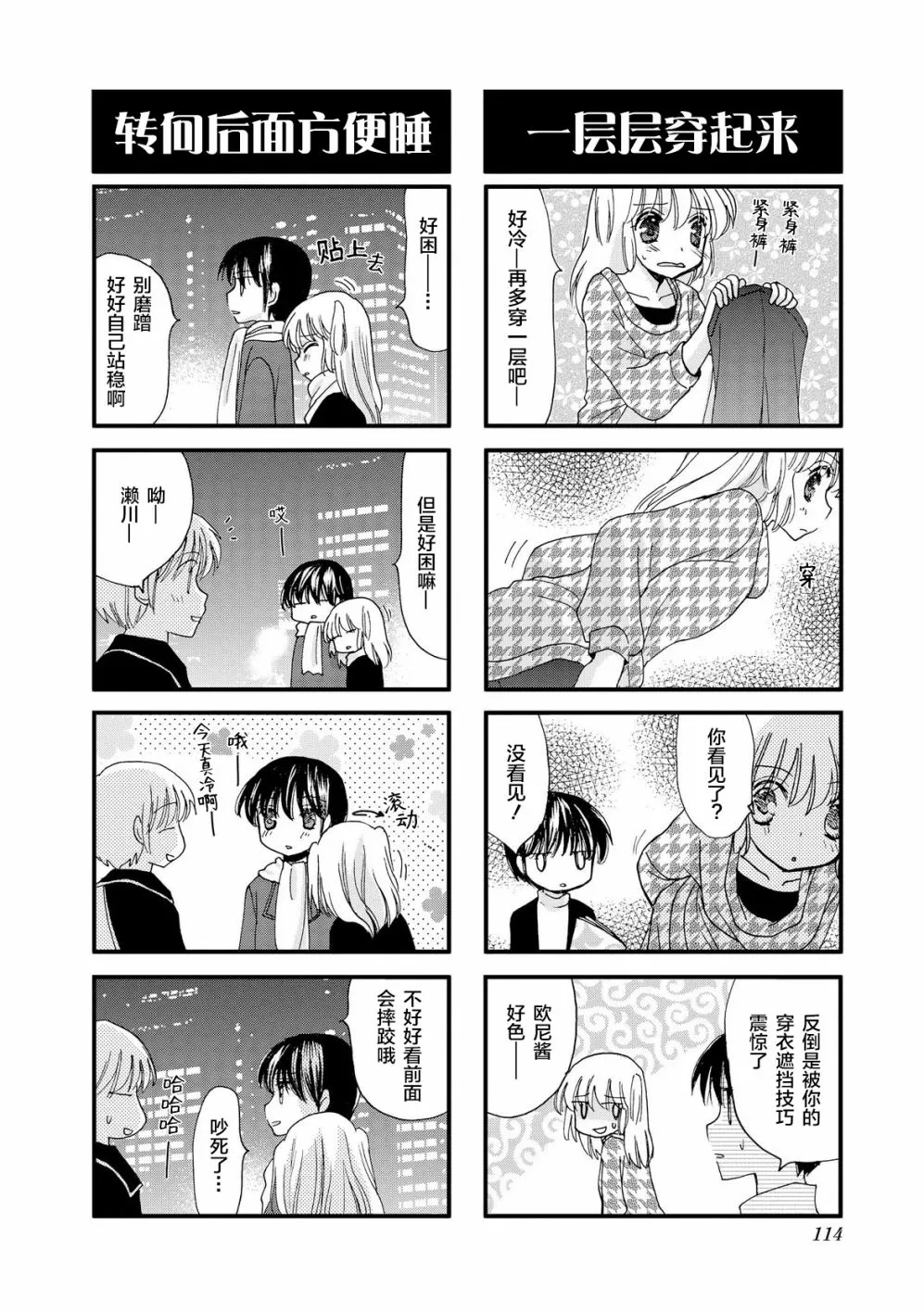 28话 第4页