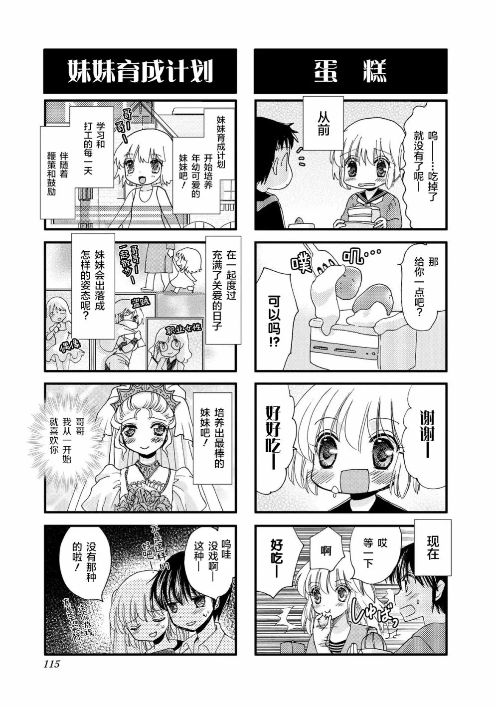 28话 第5页