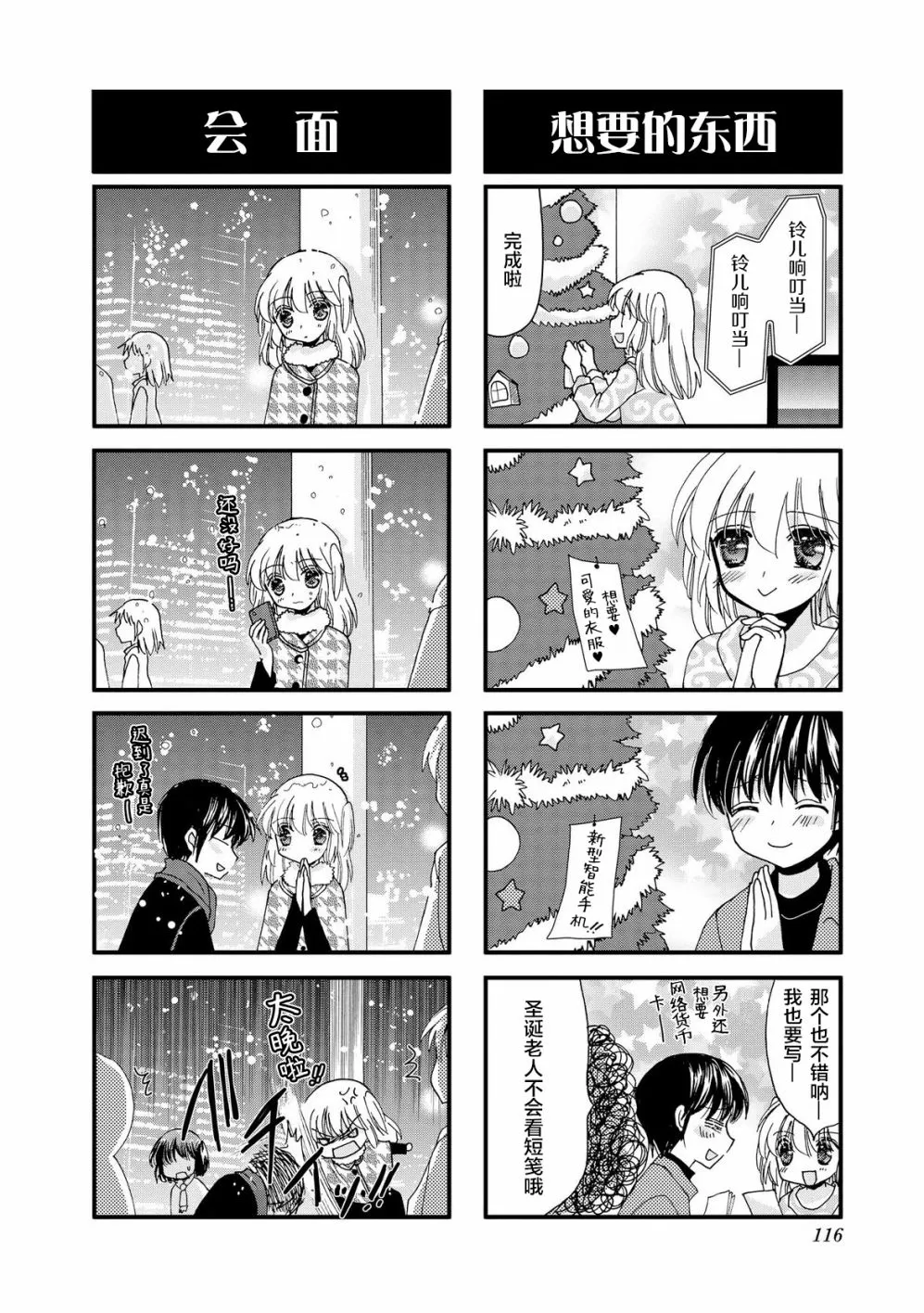 28话 第6页