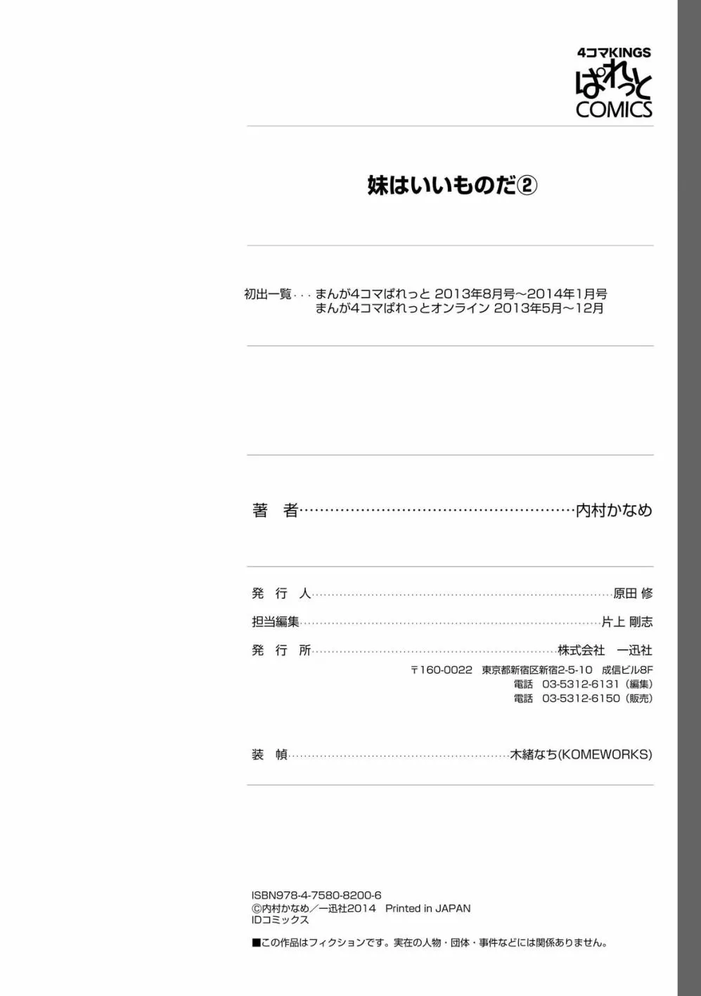28话 第8页