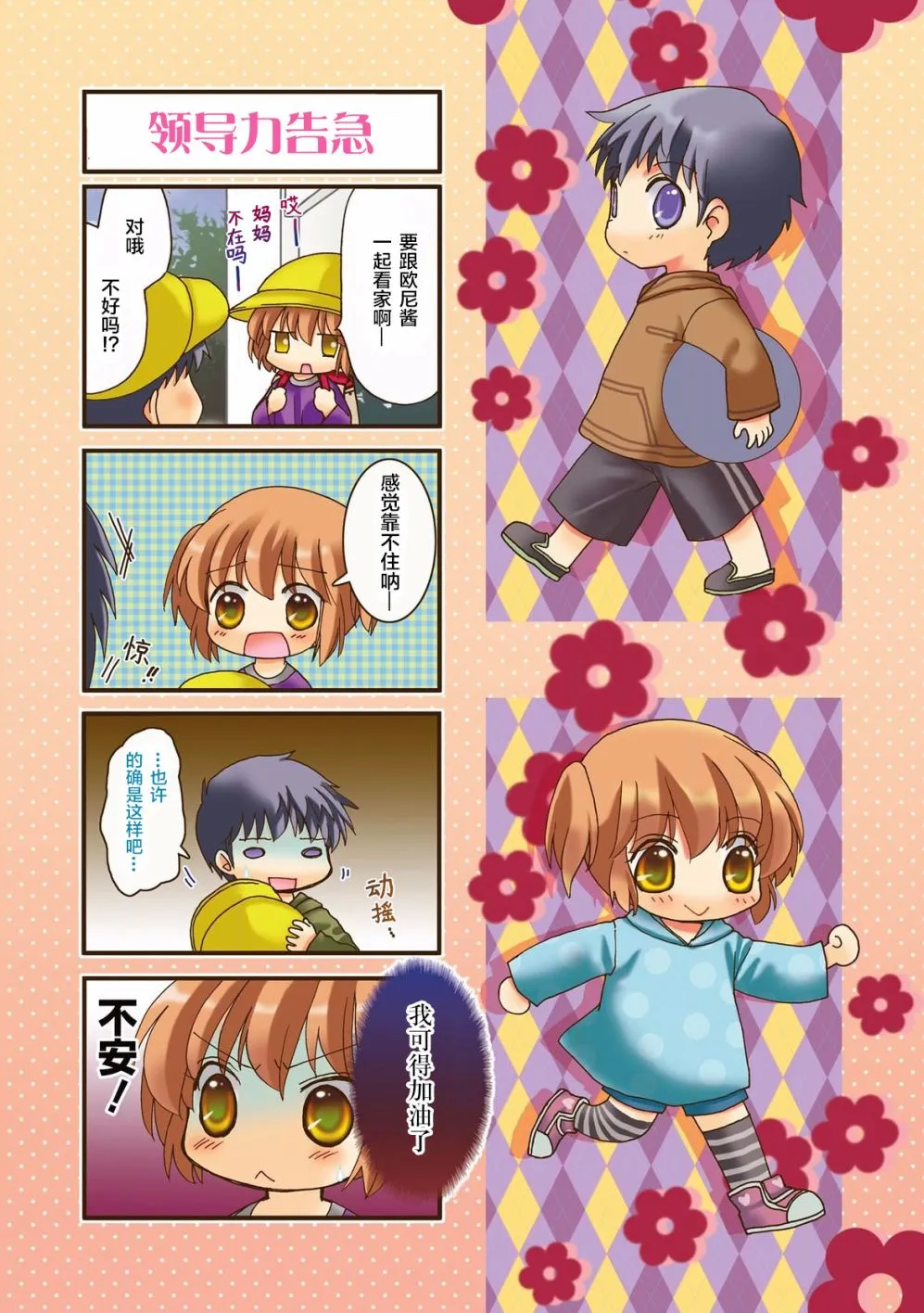 28话 第9页
