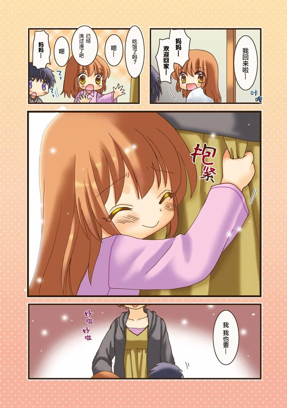 28话 第12页