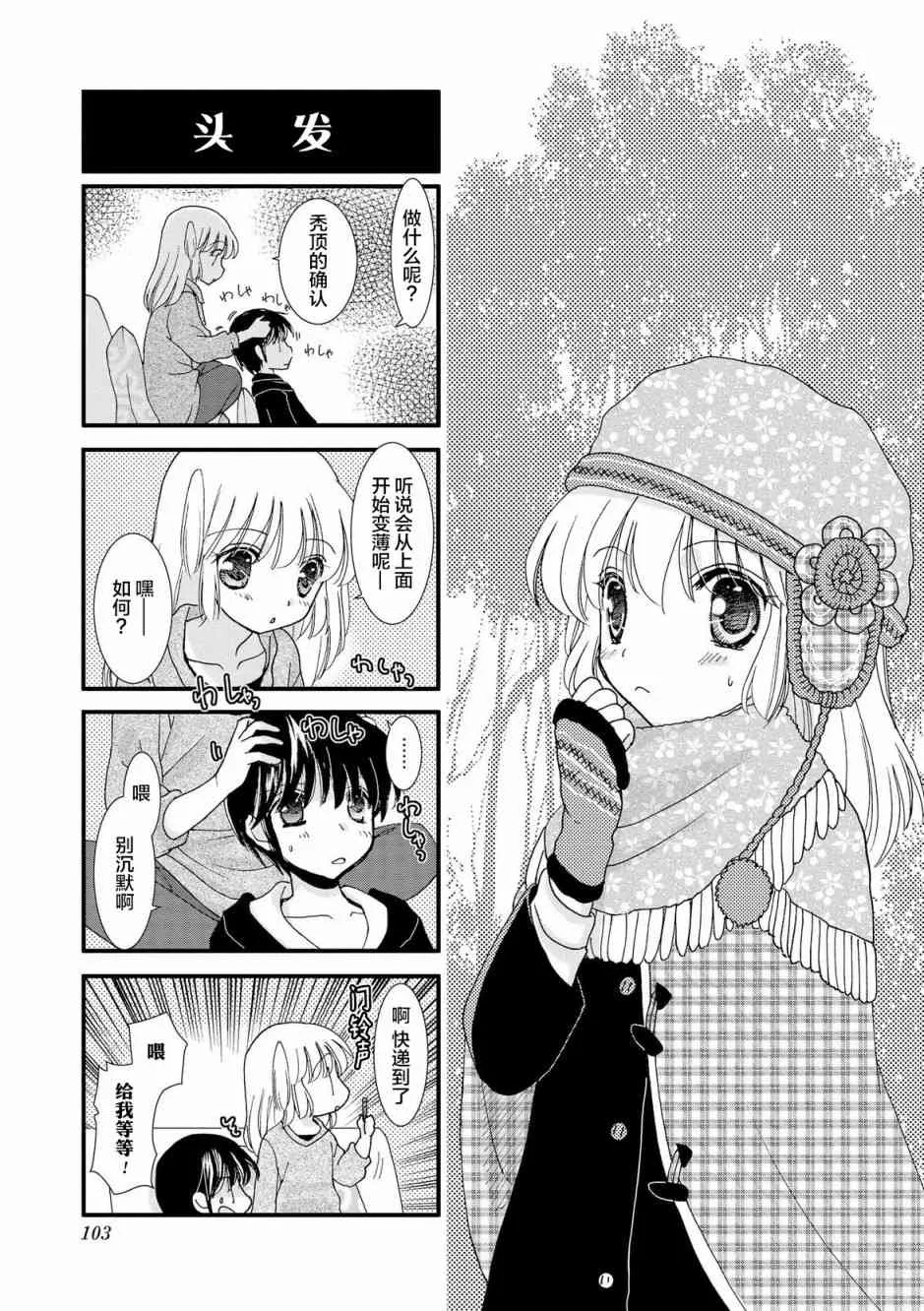 27话 第1页