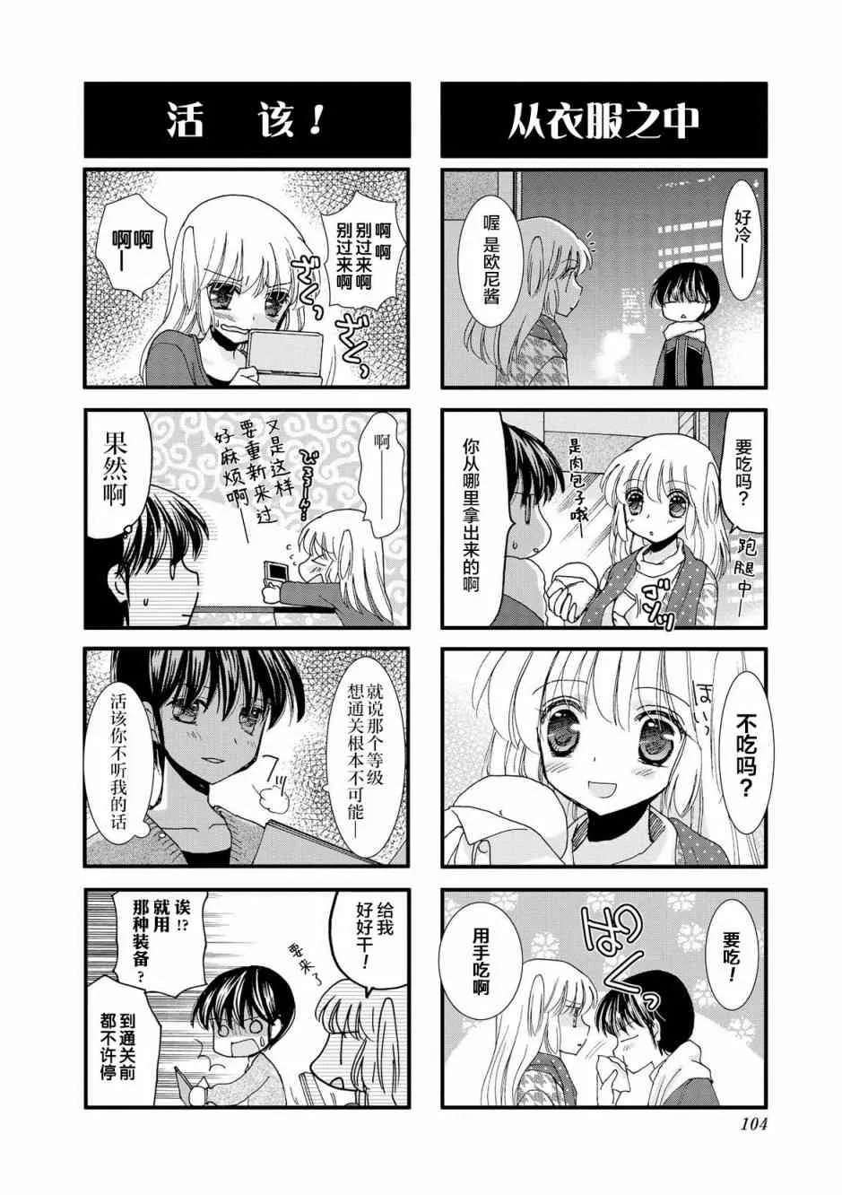 27话 第2页