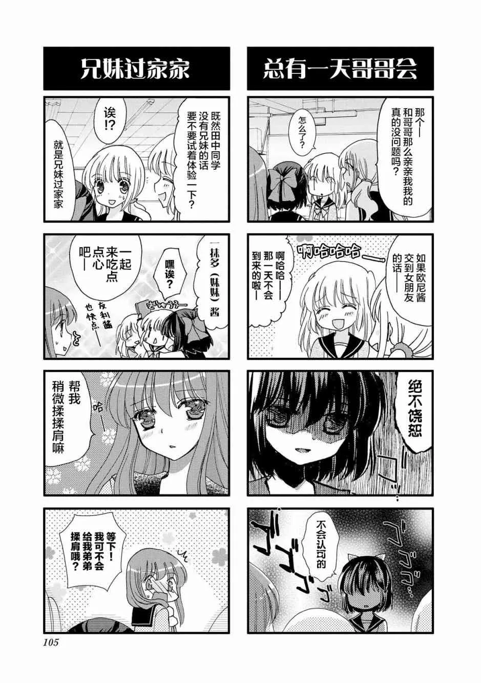 27话 第3页