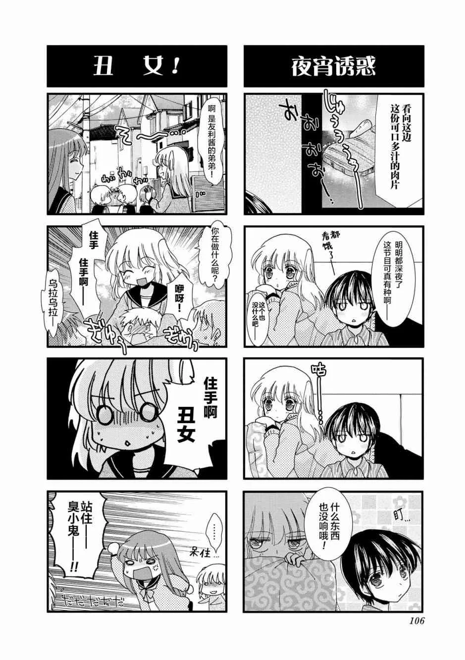 27话 第4页