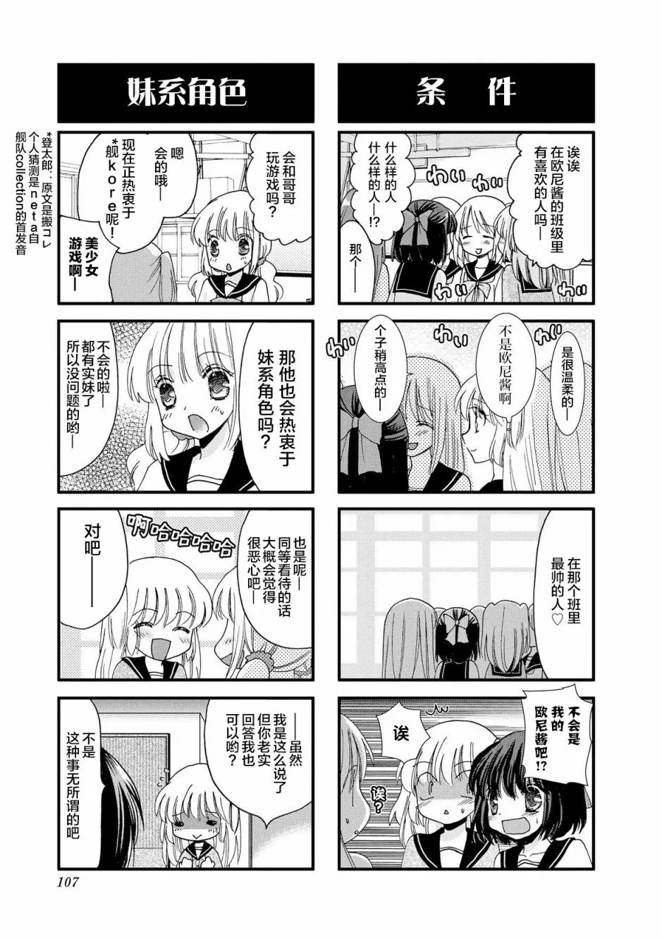 27话 第5页