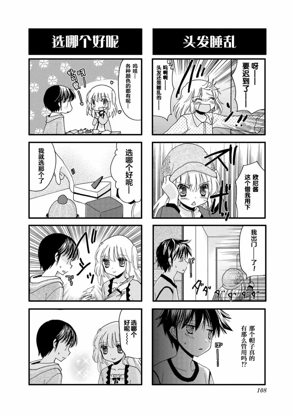 27话 第6页