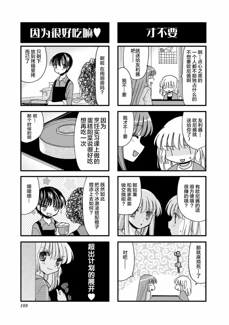 27话 第7页