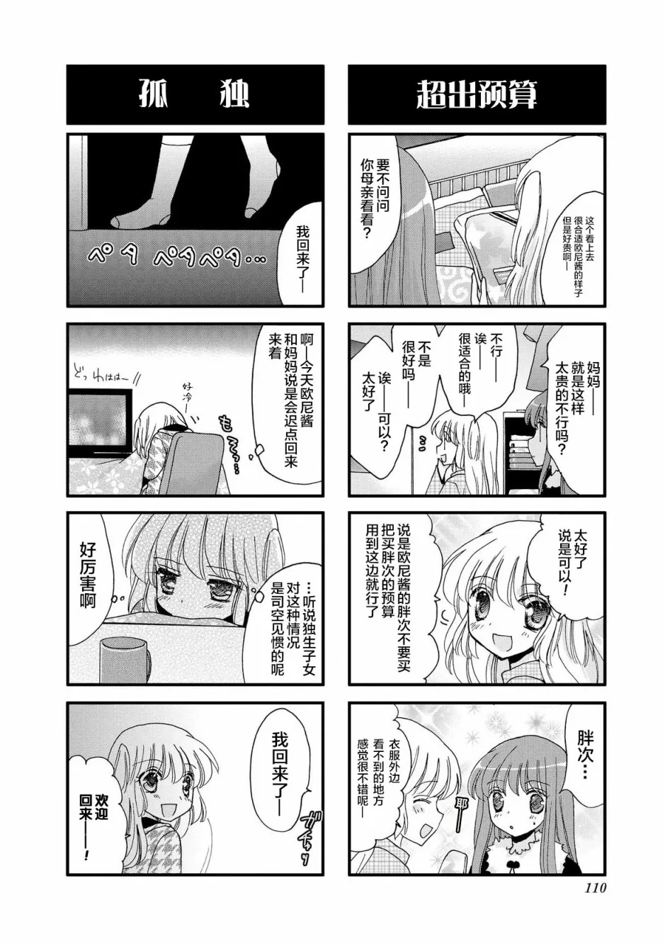 27话 第8页