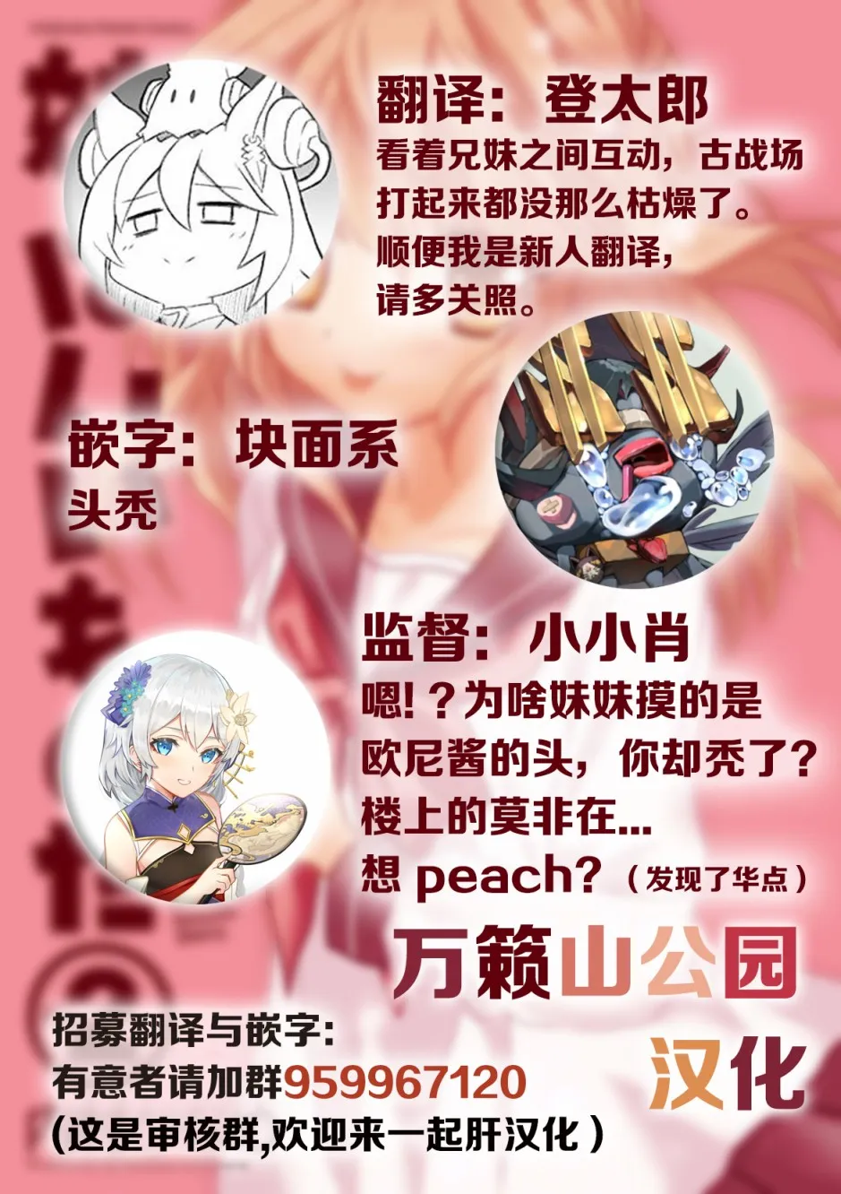 27话 第9页