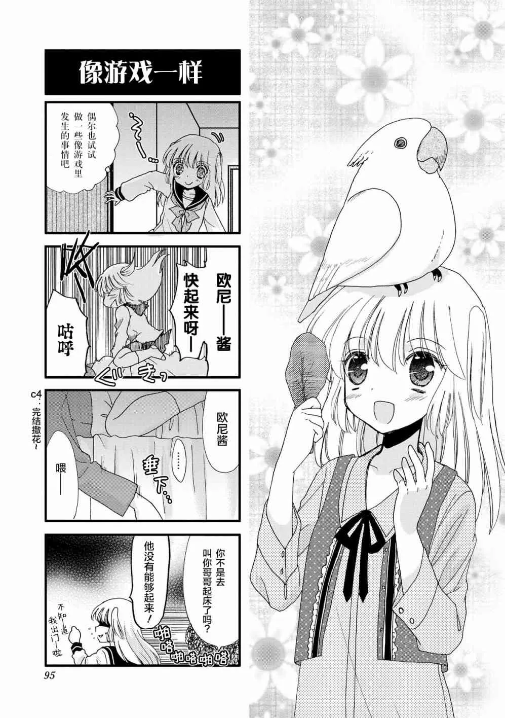 26话 第1页