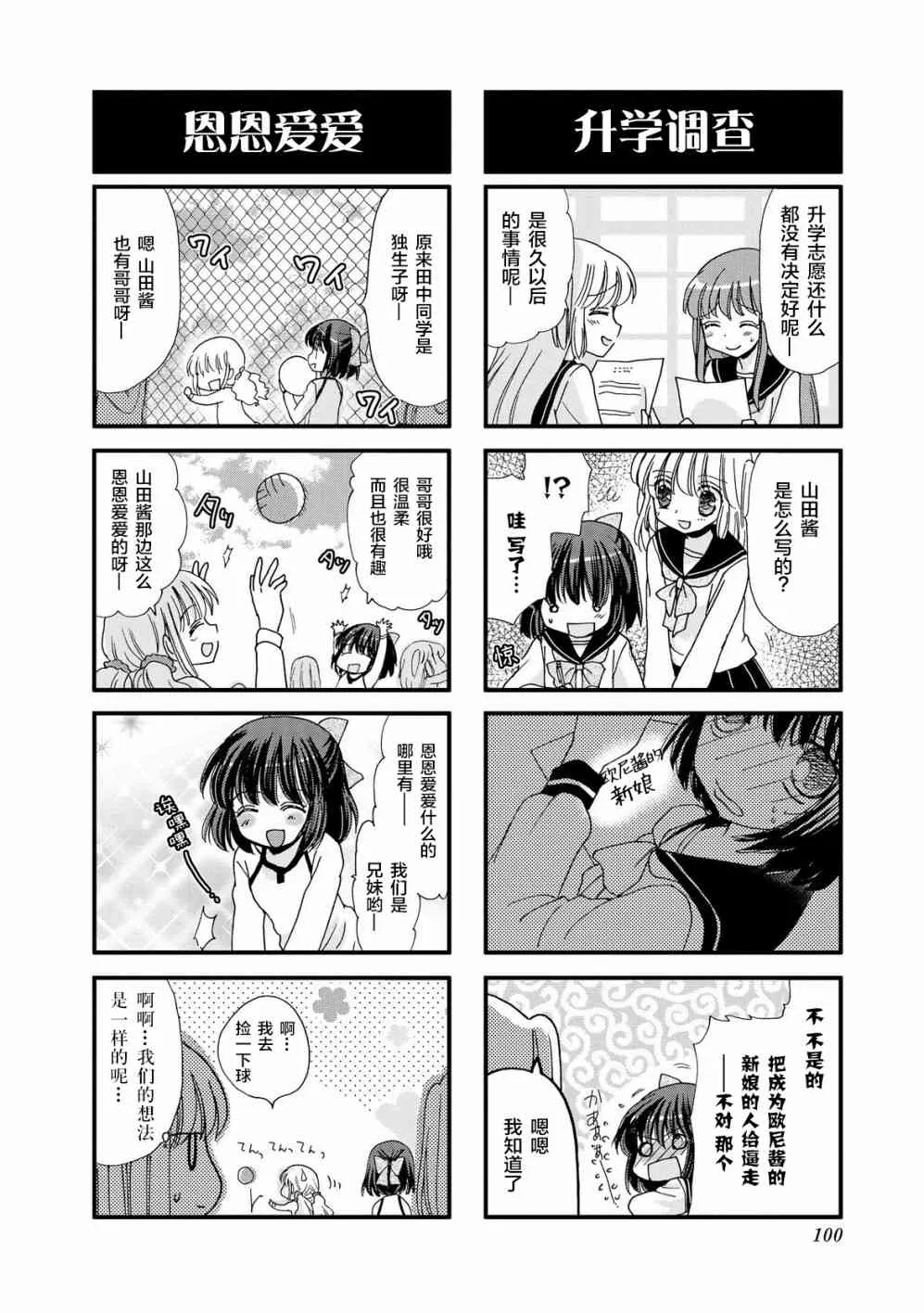 26话 第6页