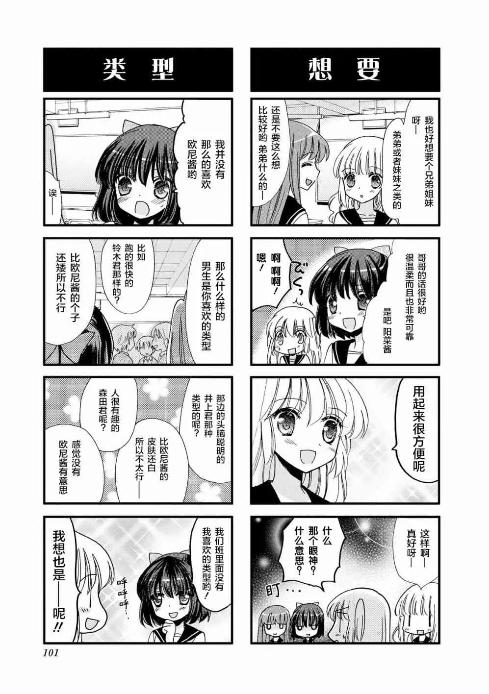 26话 第7页