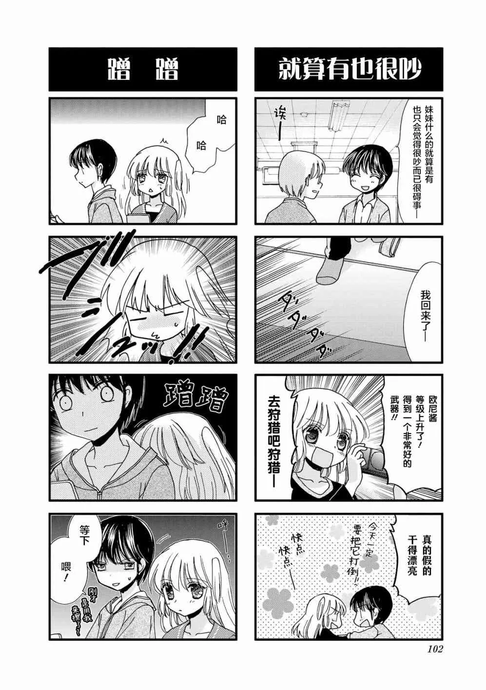 26话 第8页