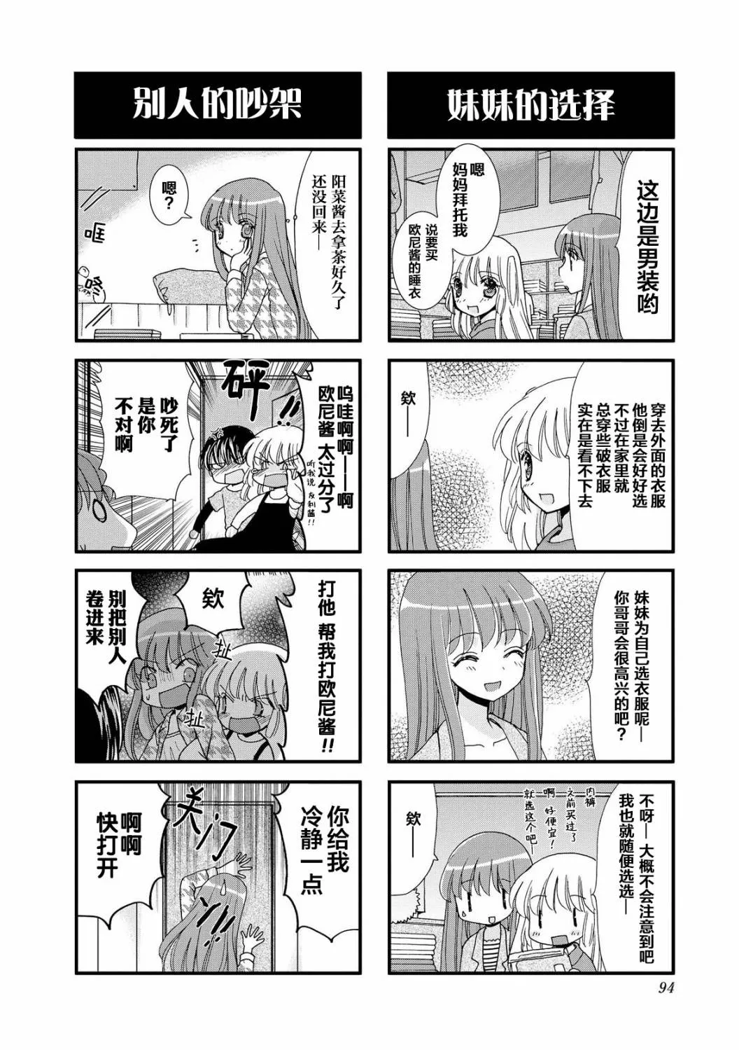 25话 第8页