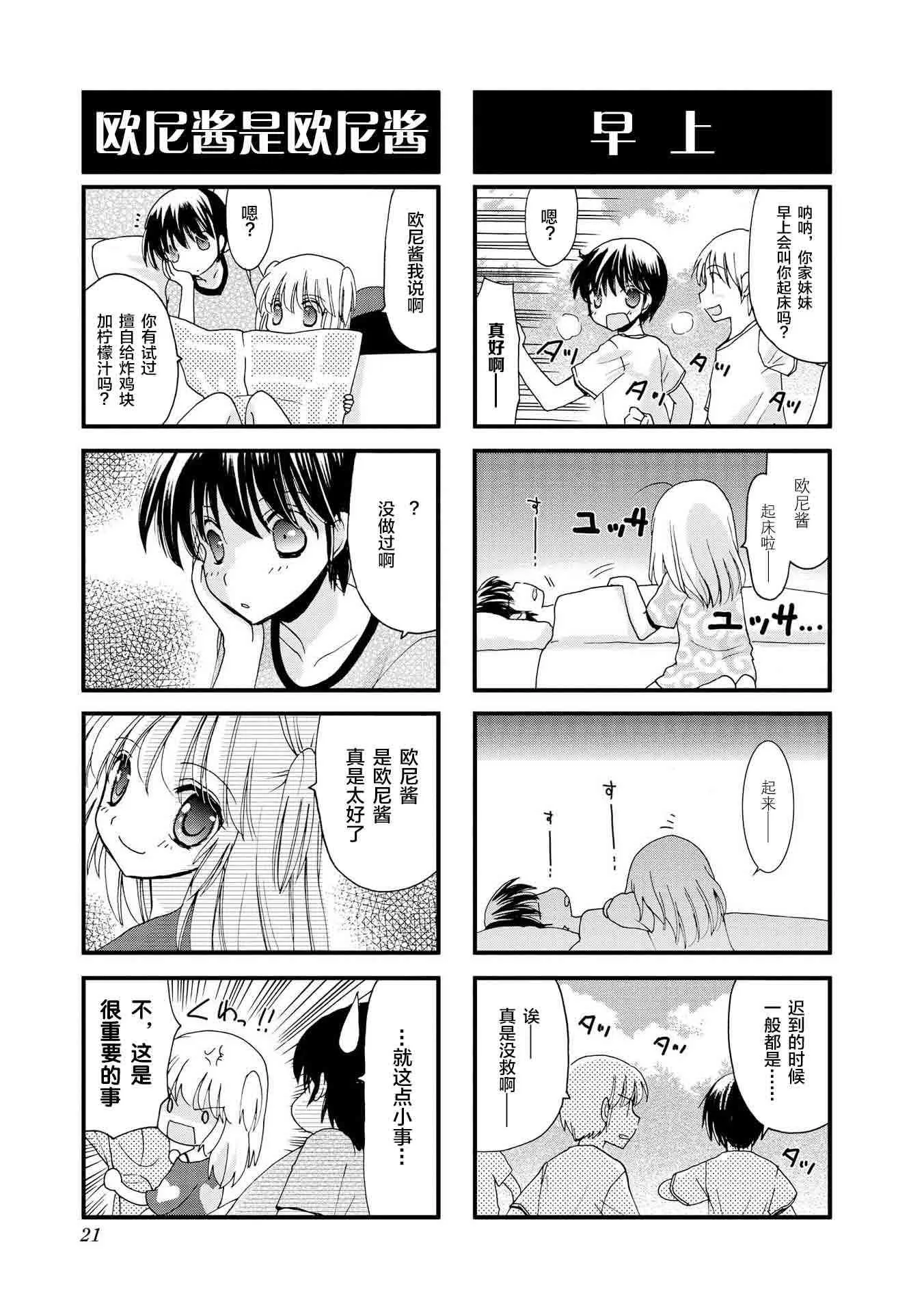 2话 第7页