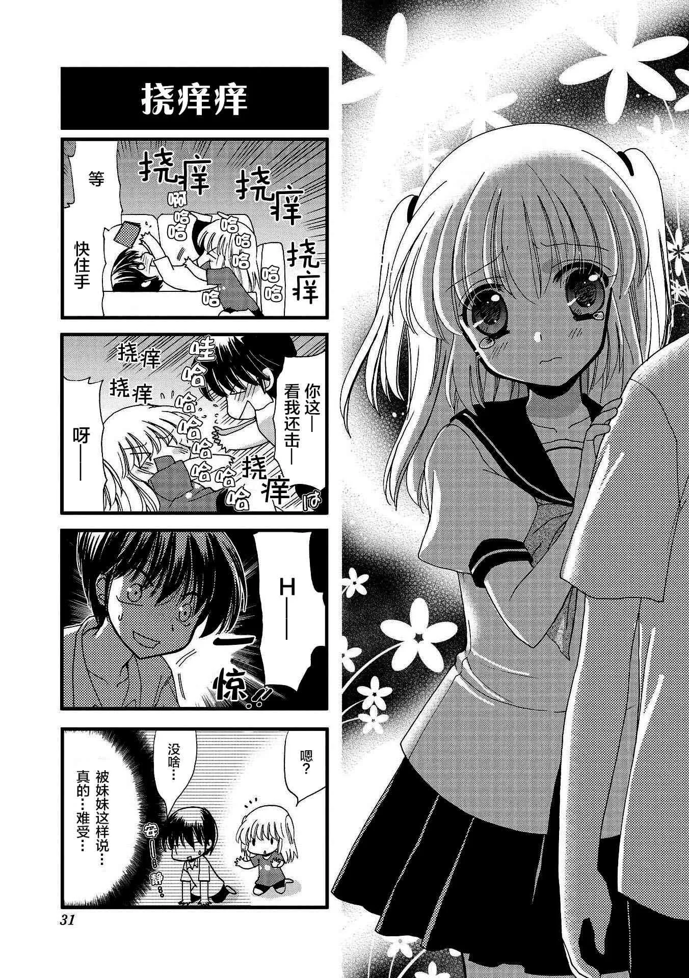 4话 第1页