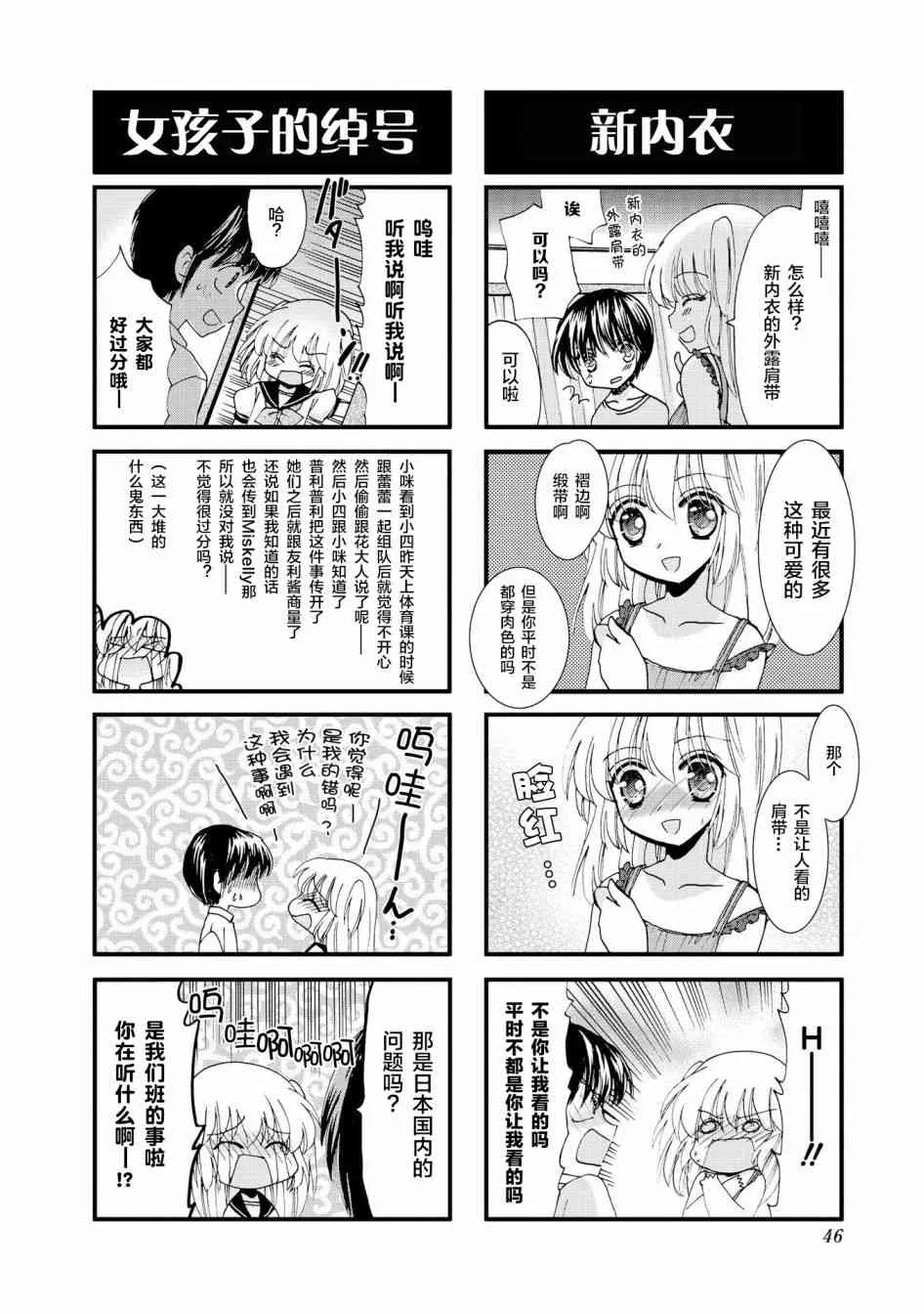 5话 第8页