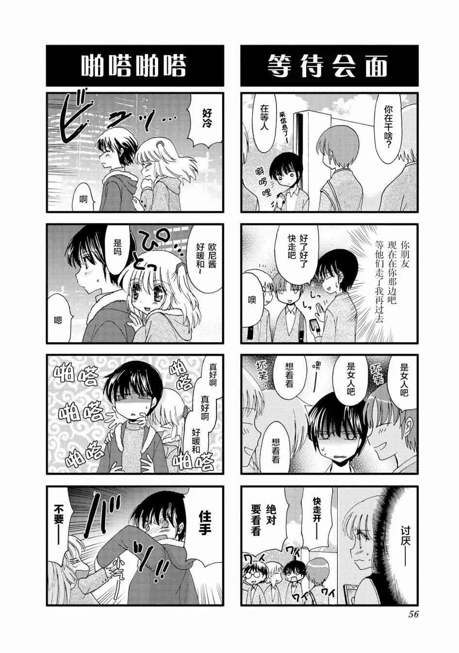 7话 第2页