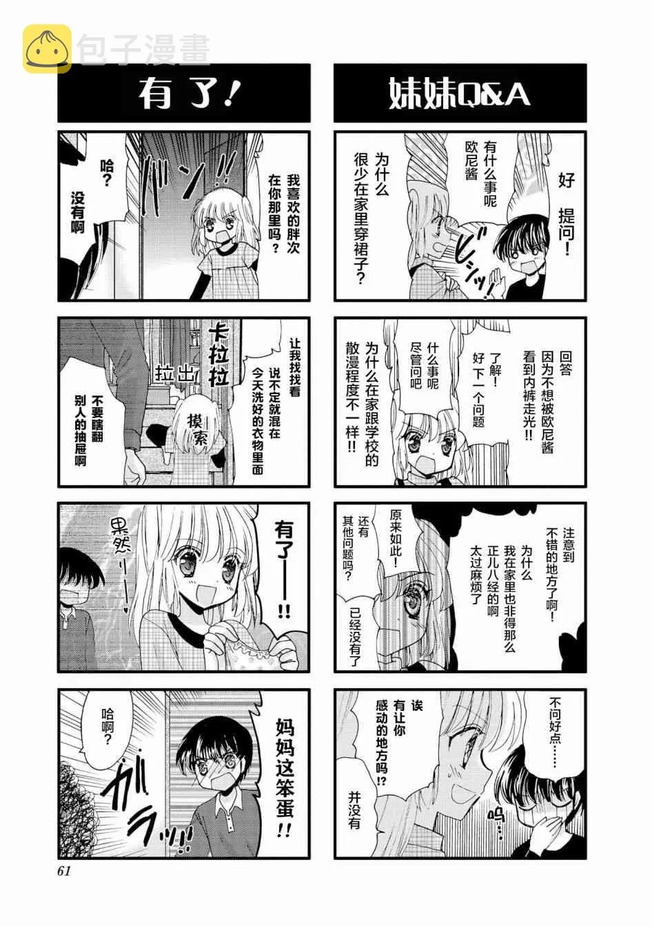 7话 第7页