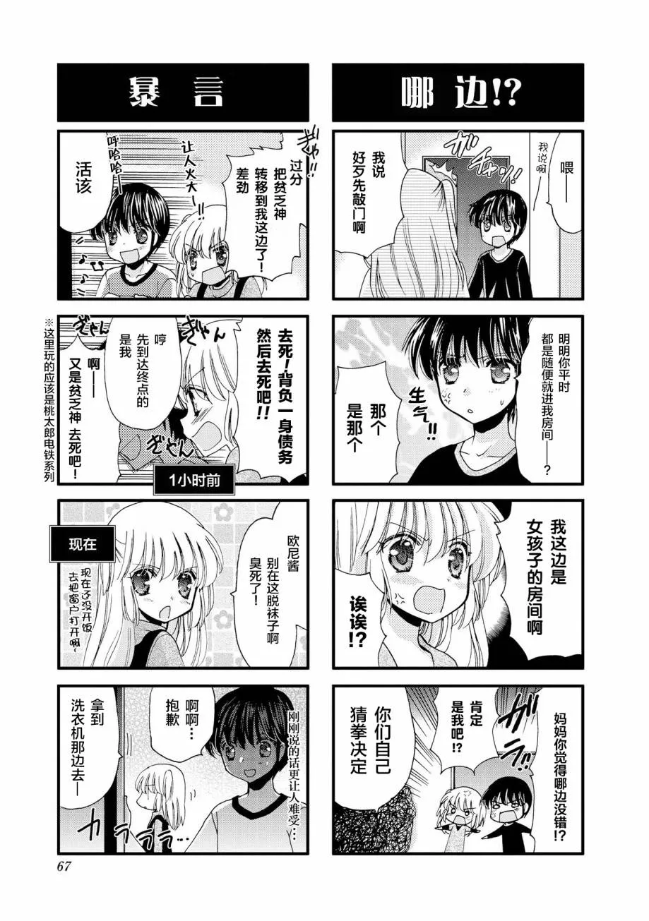 8话 第5页