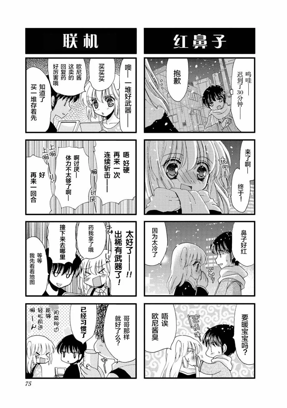 9话 第5页
