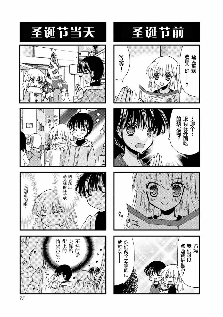9话 第7页