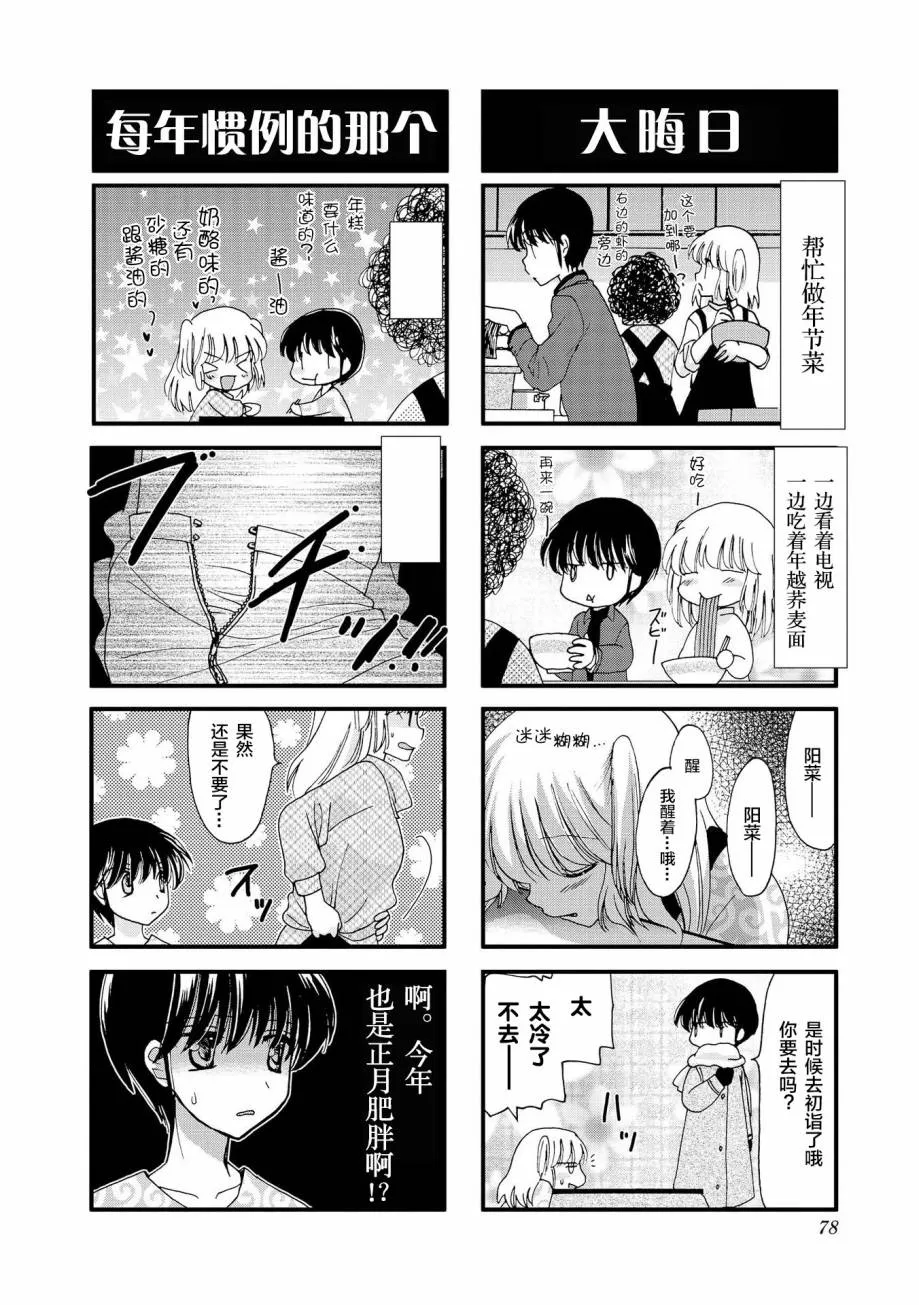 9话 第8页
