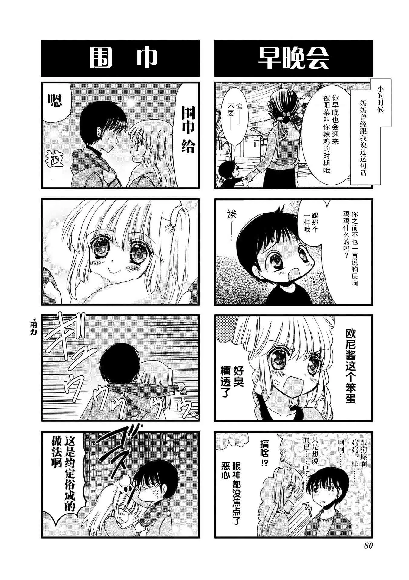 10话 第2页