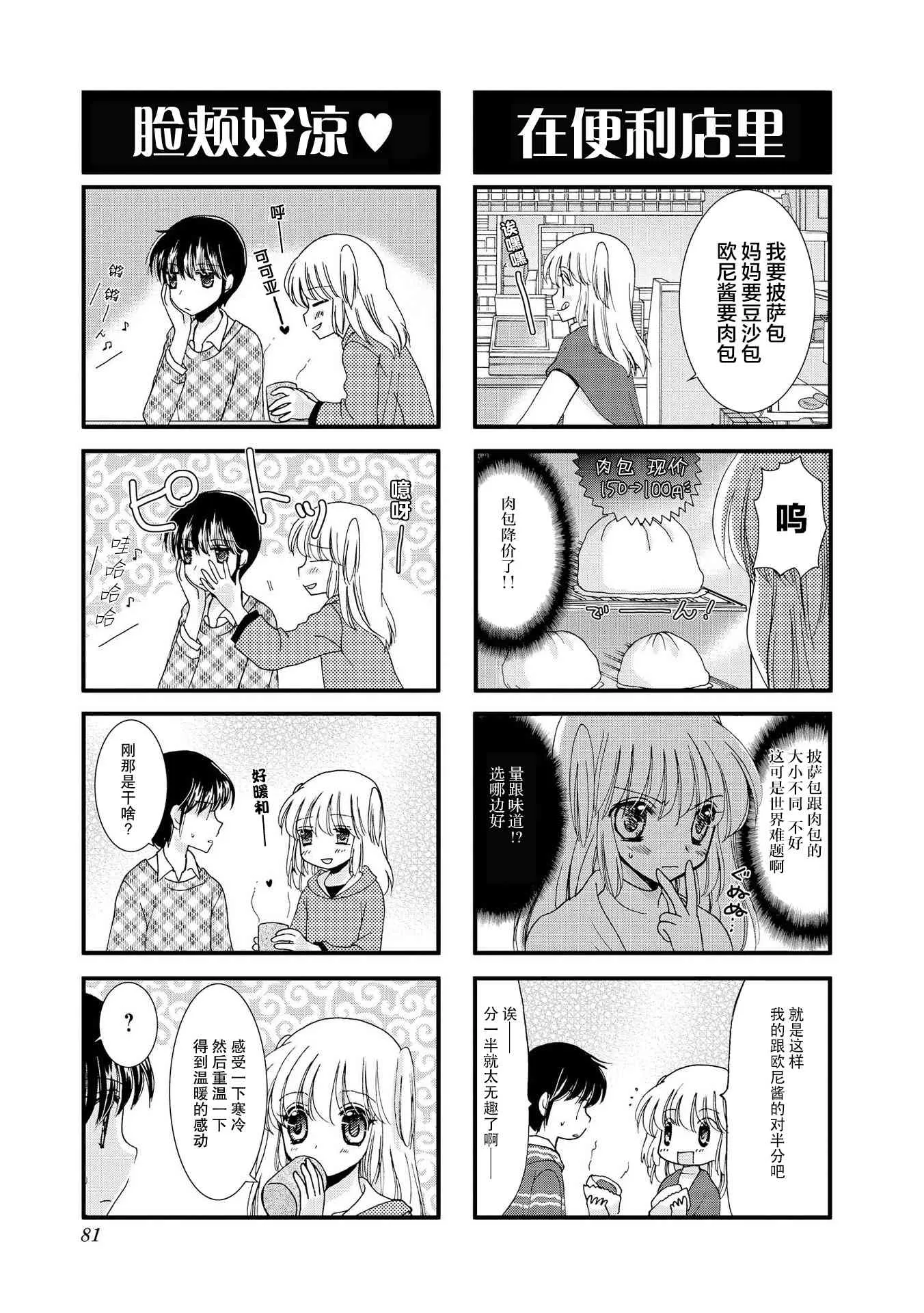 10话 第3页