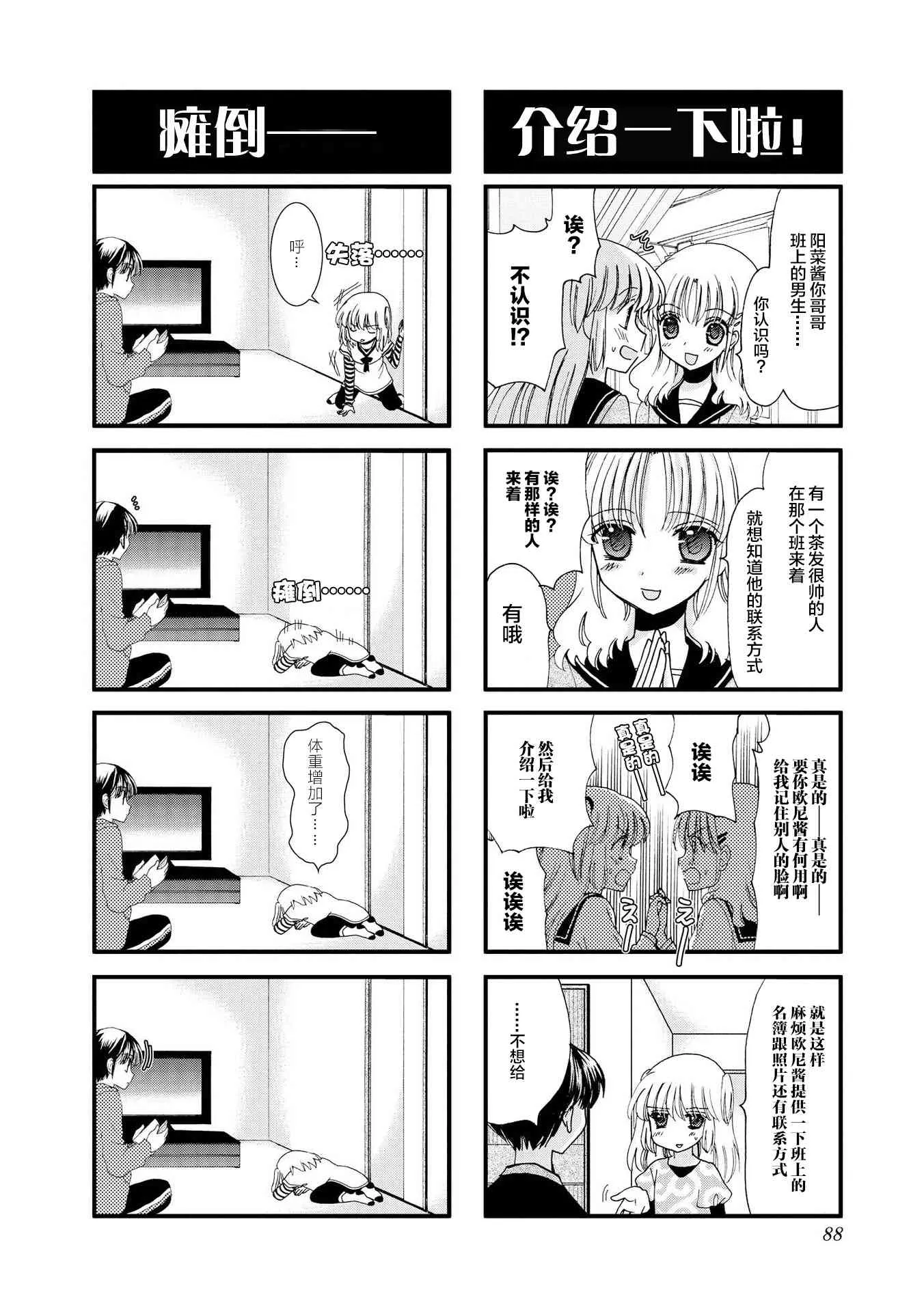 11话 第2页