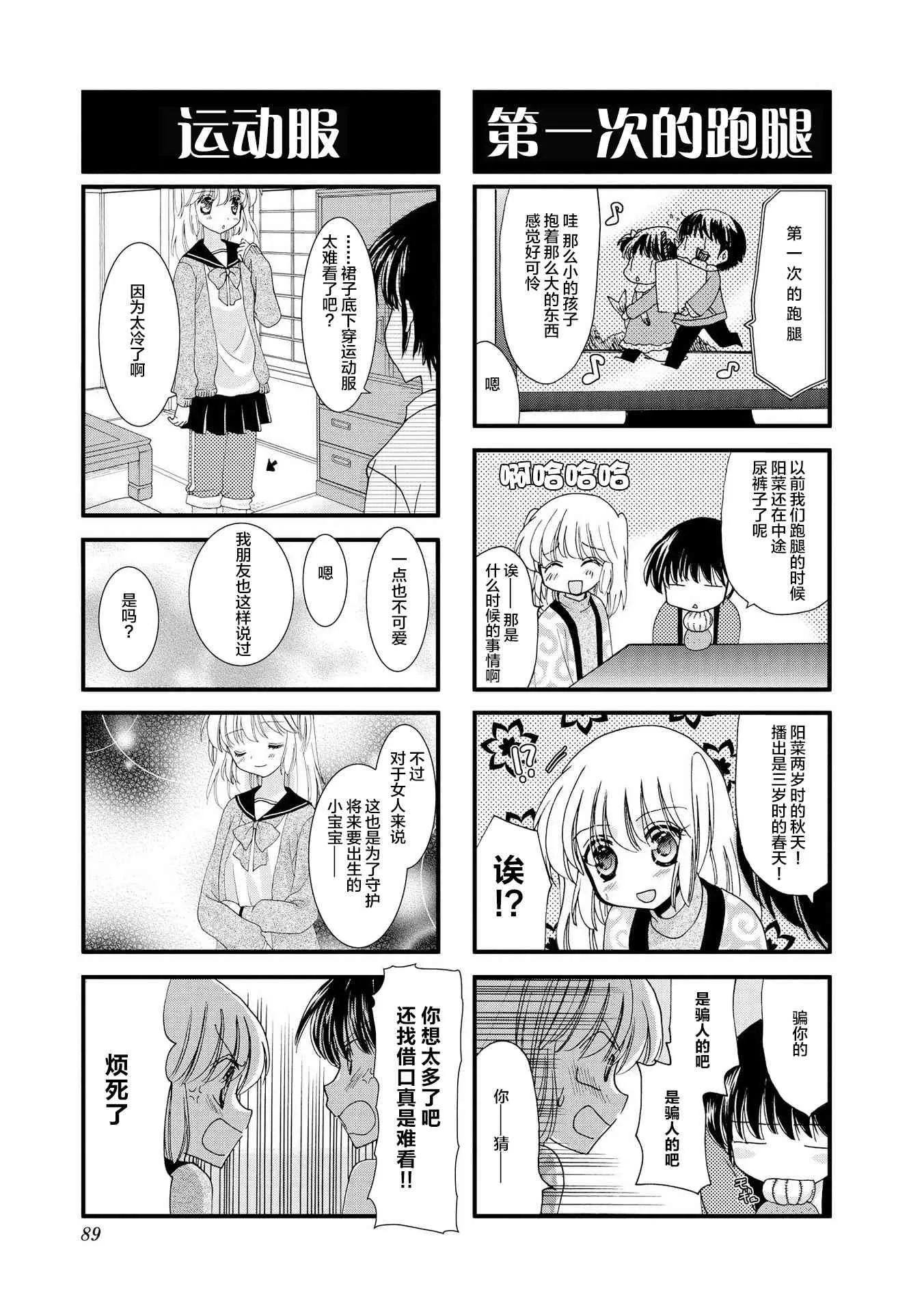 11话 第3页