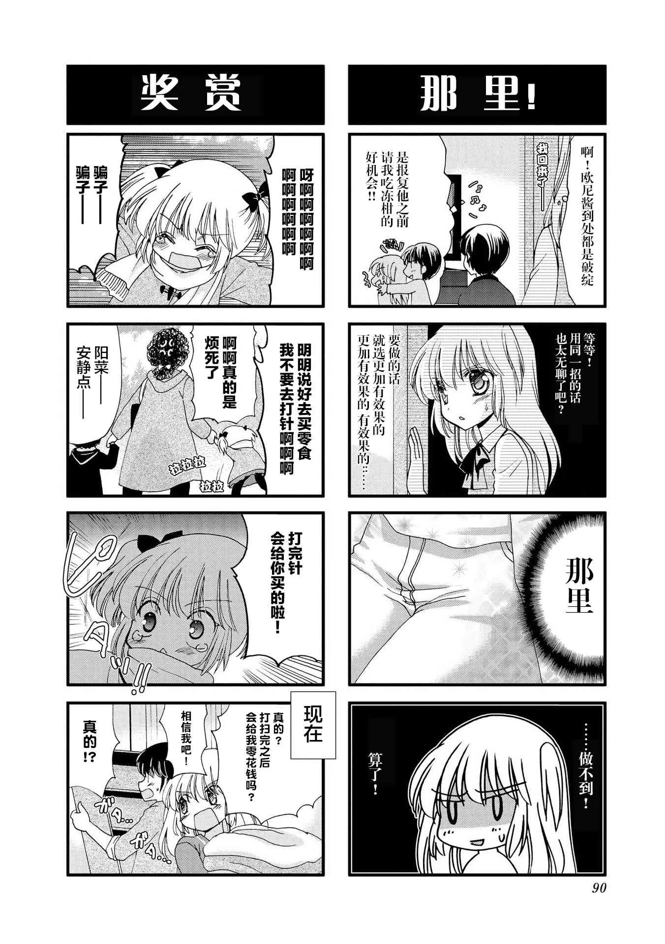 11话 第4页