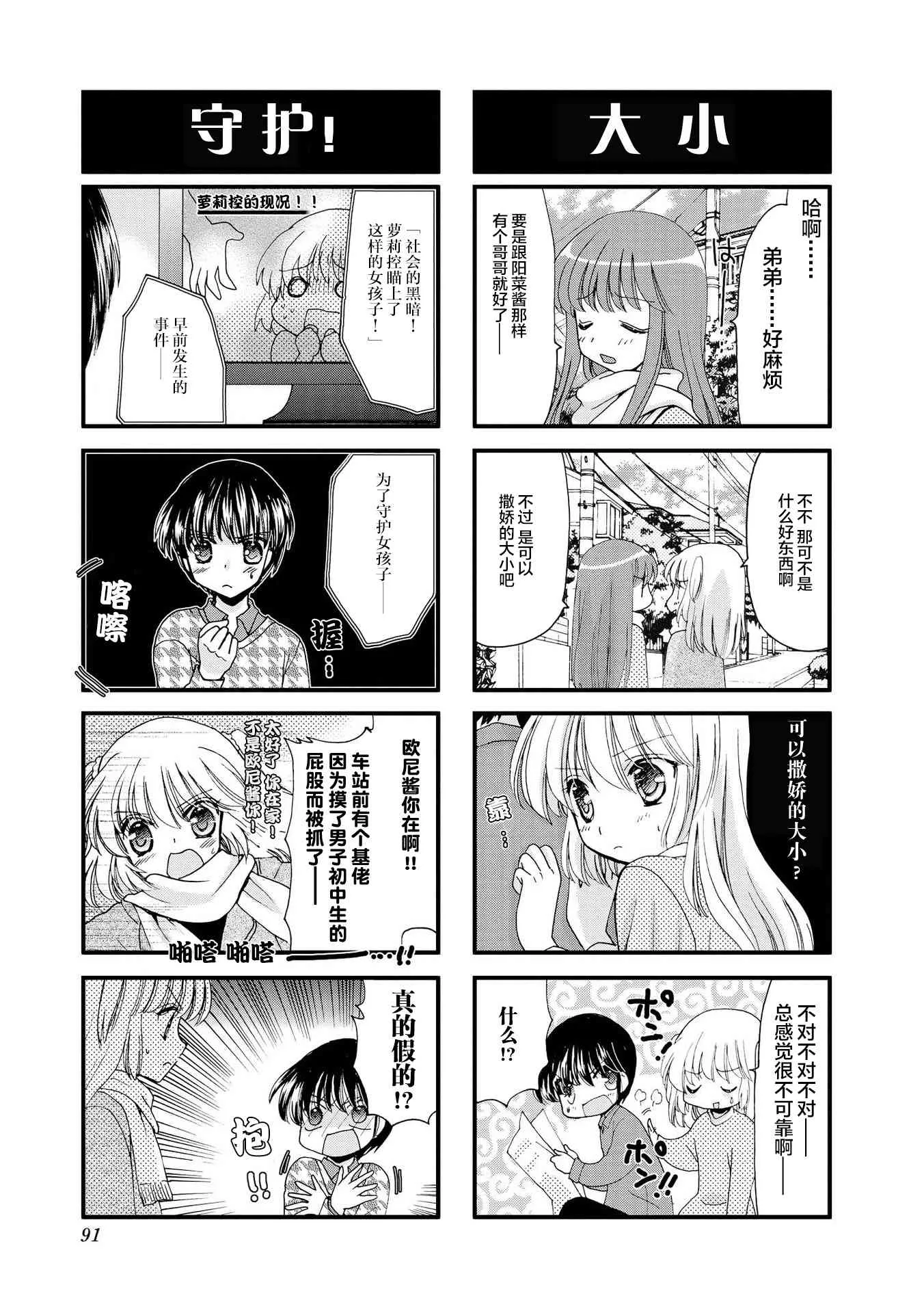 11话 第5页