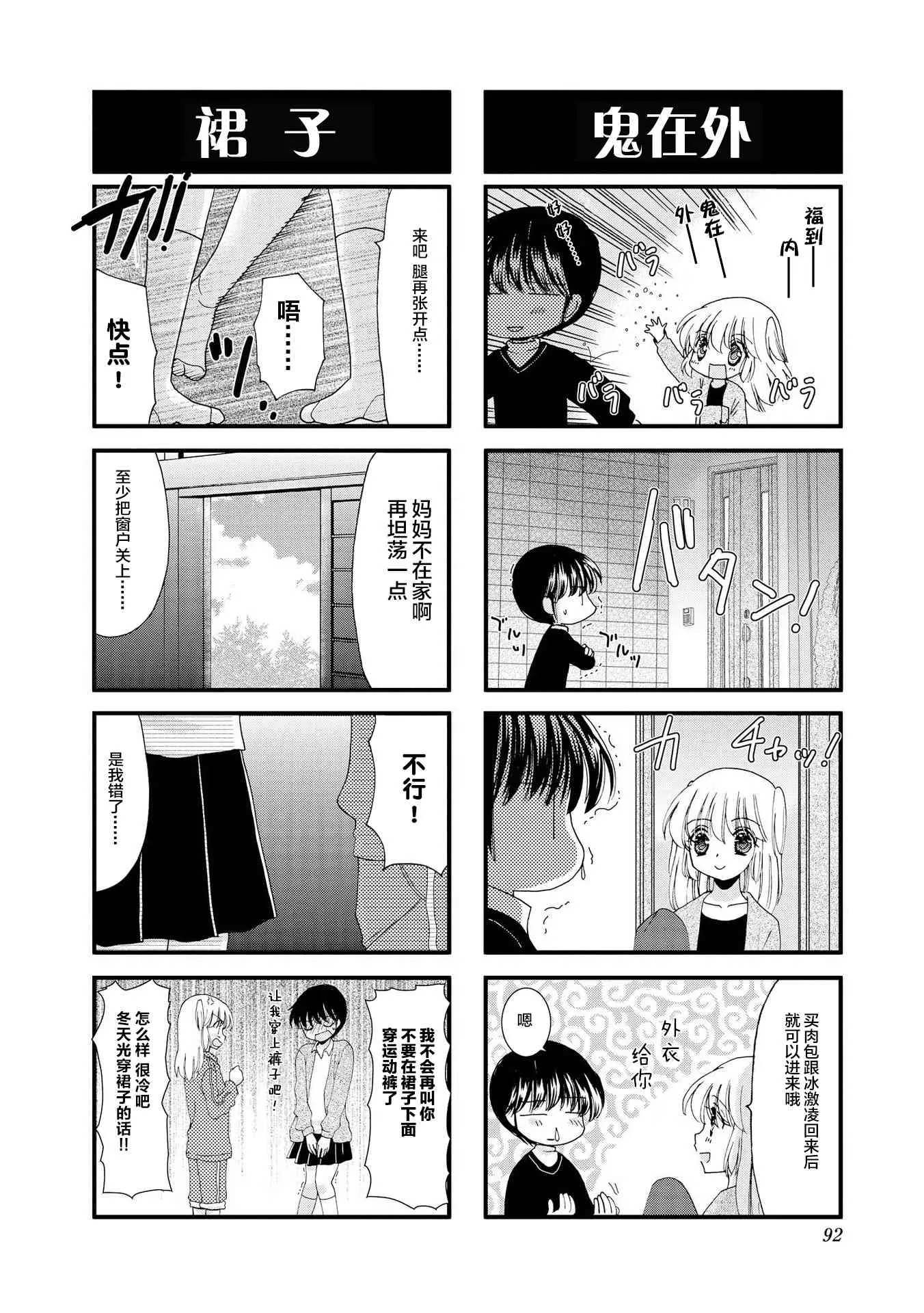 11话 第6页