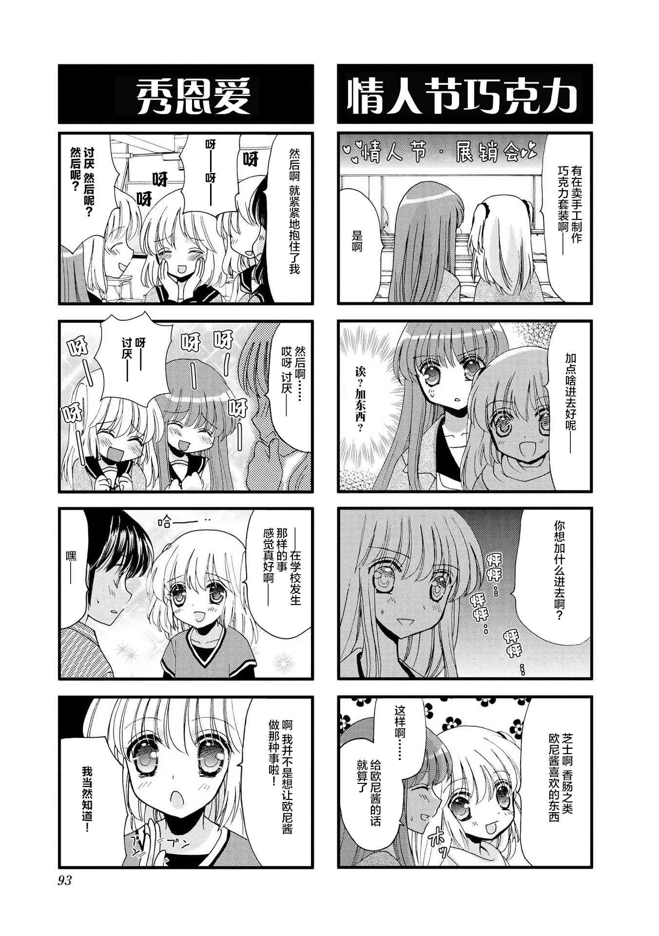 11话 第7页