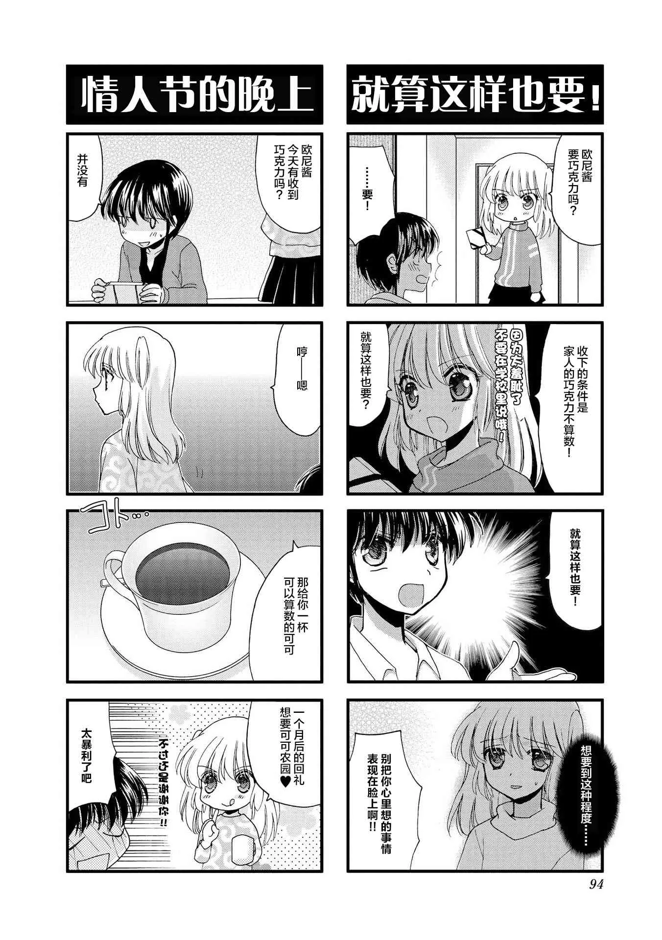 11话 第8页
