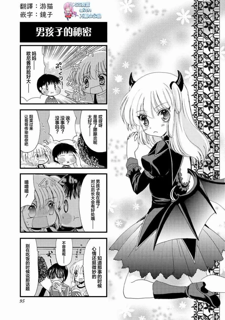 12话 第1页