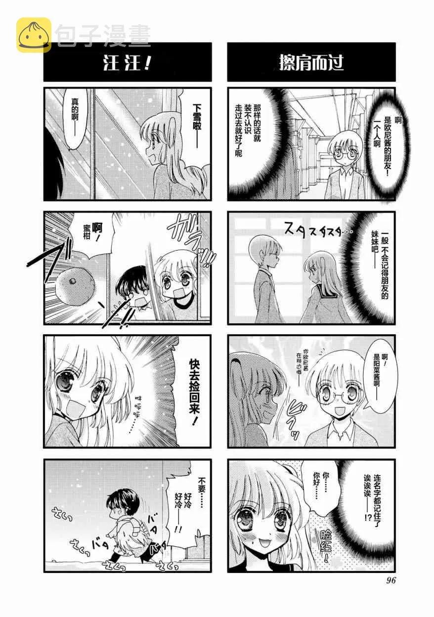 12话 第2页