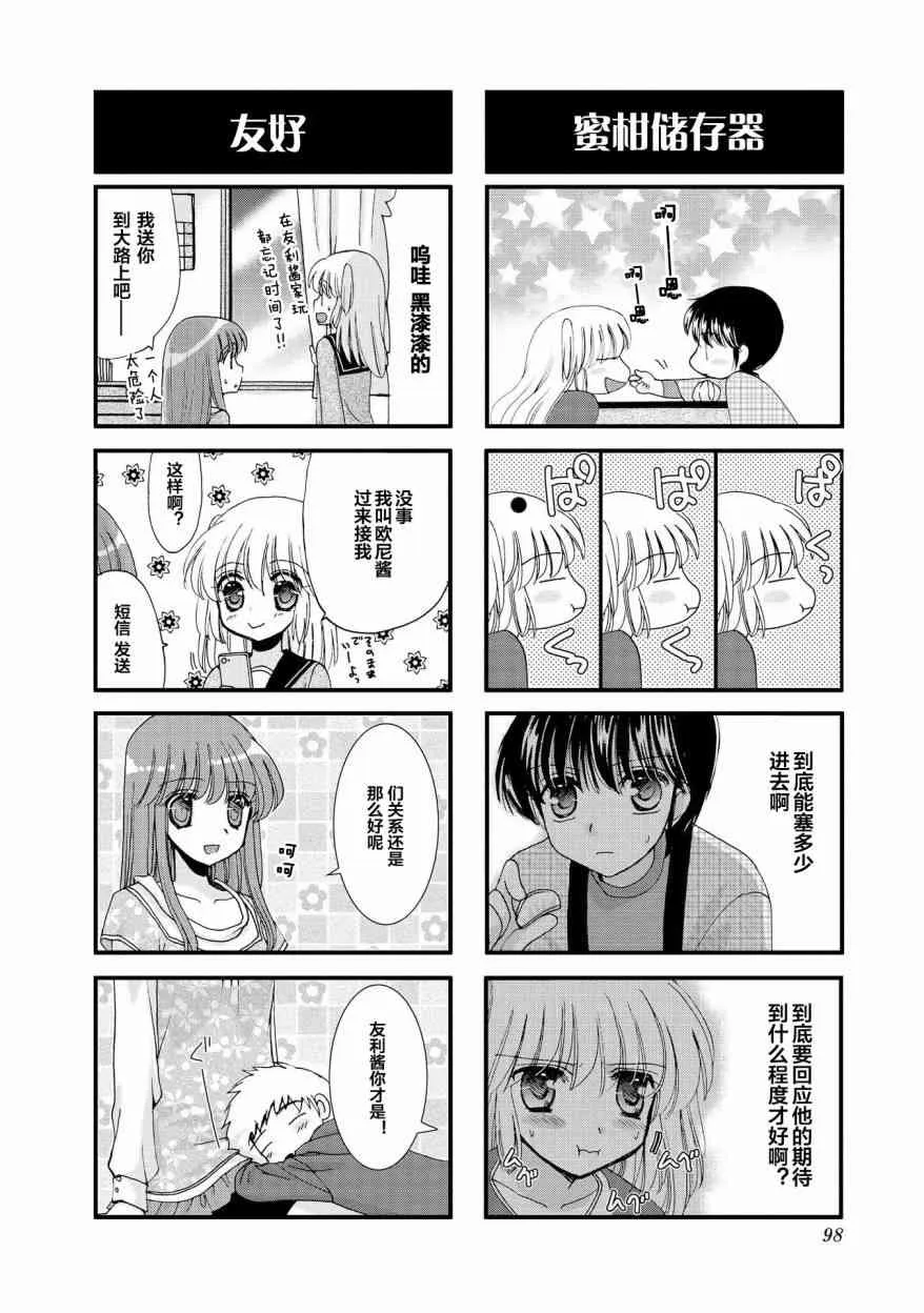 12话 第4页
