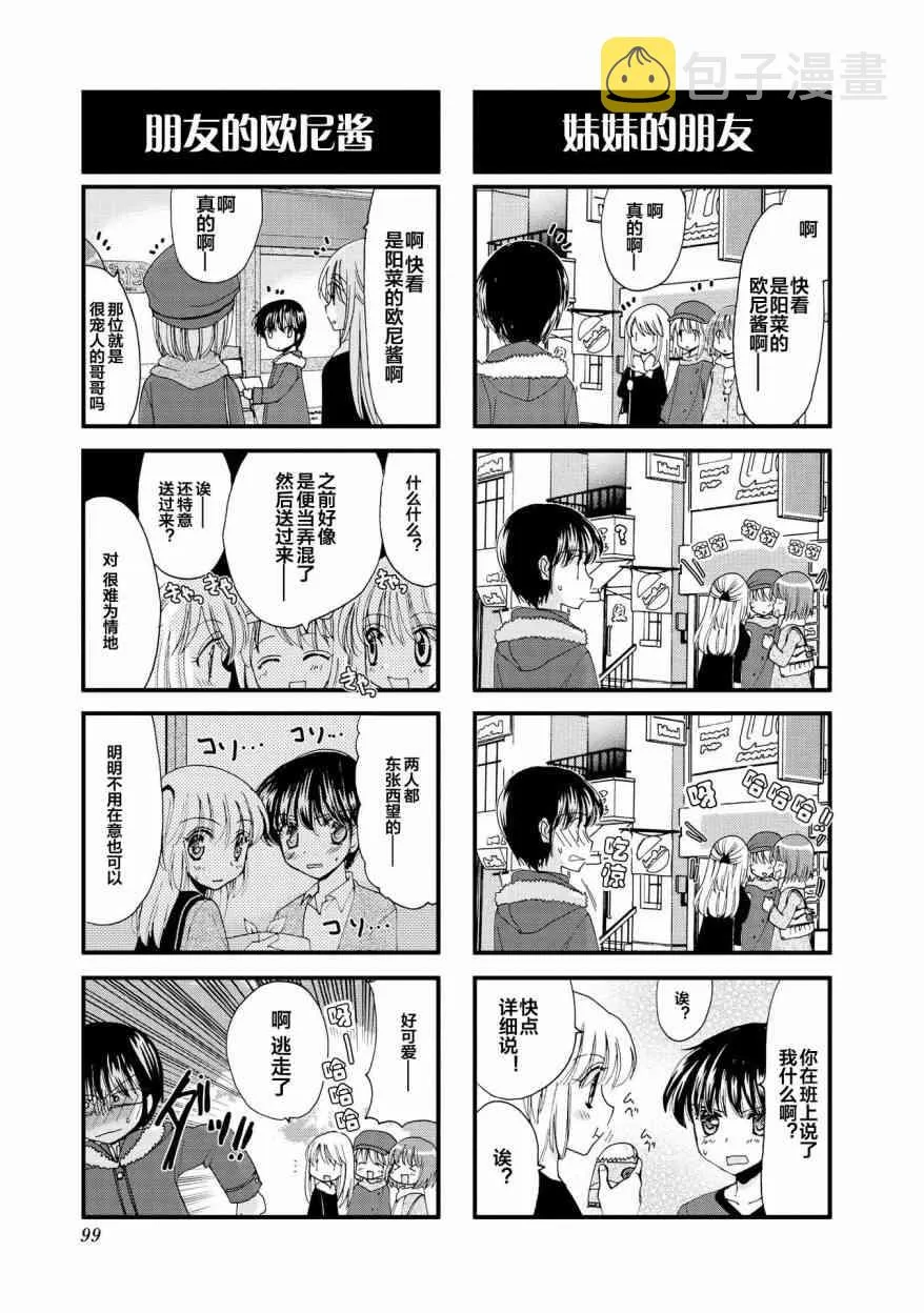 12话 第5页