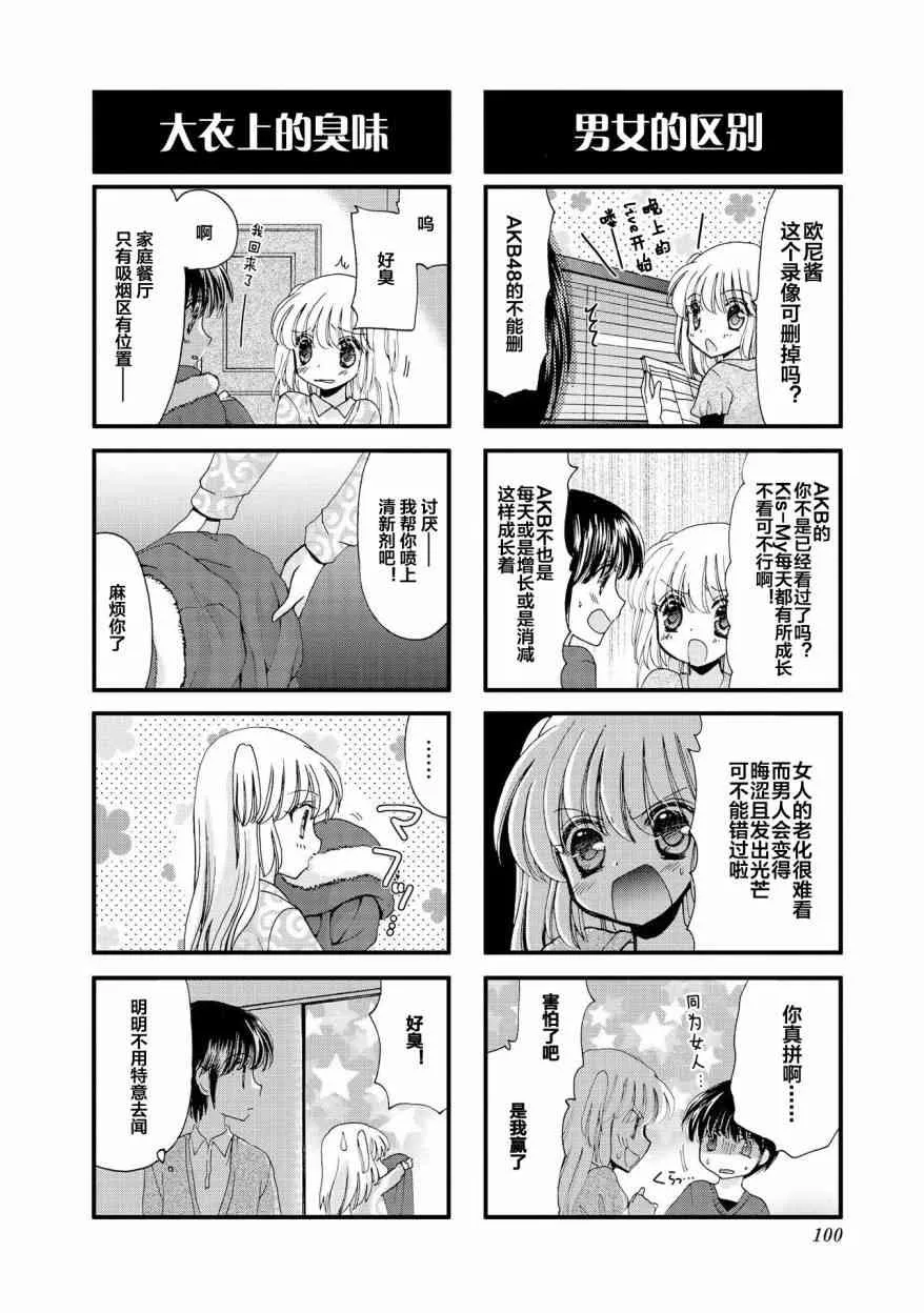 12话 第6页