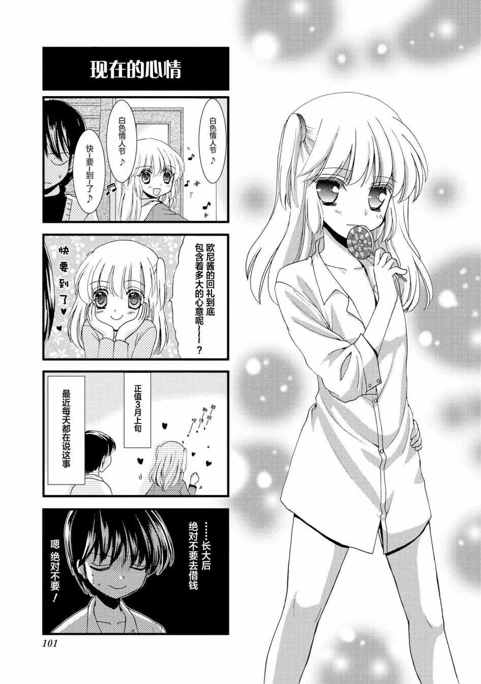 13话 第1页