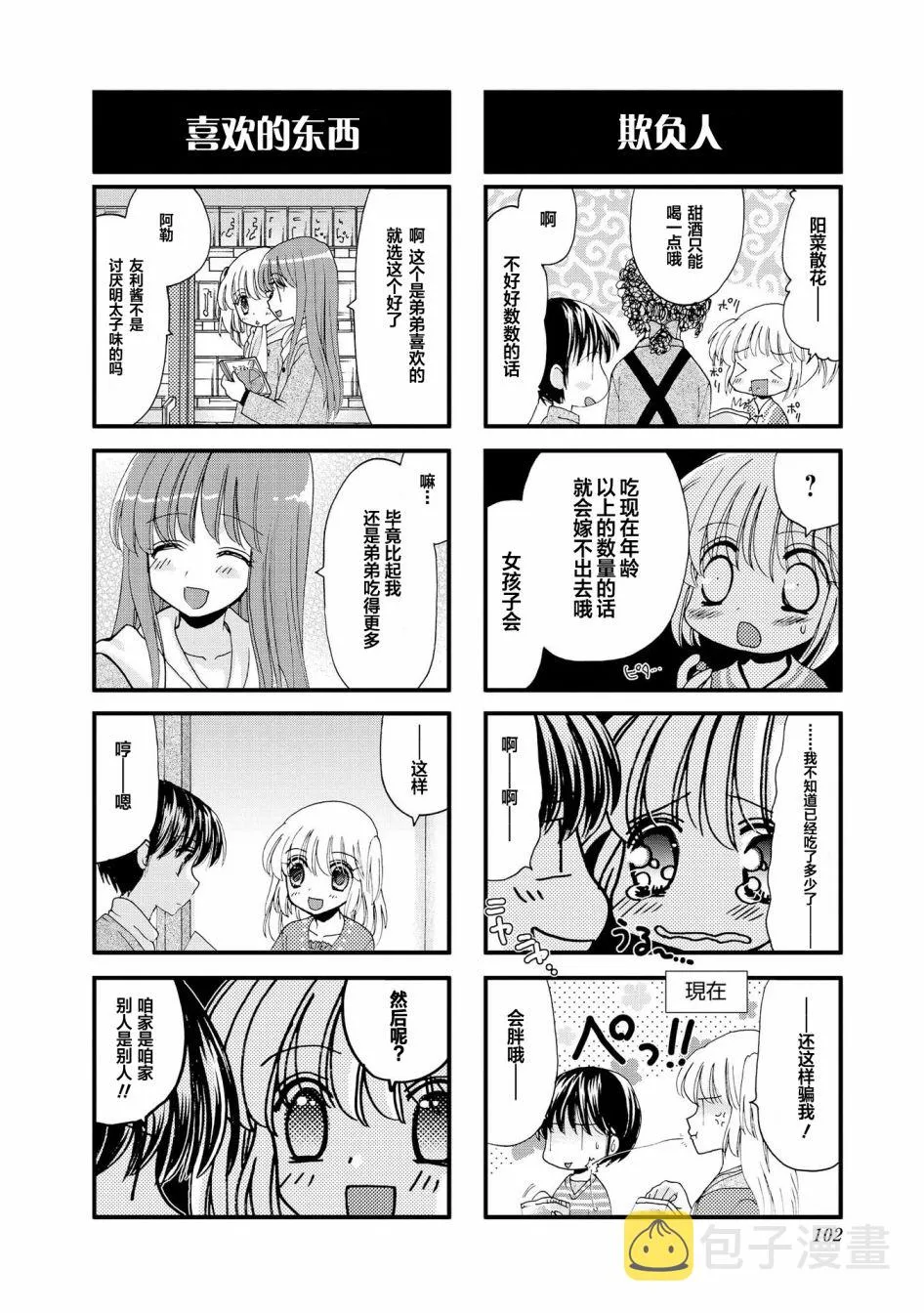 13话 第2页
