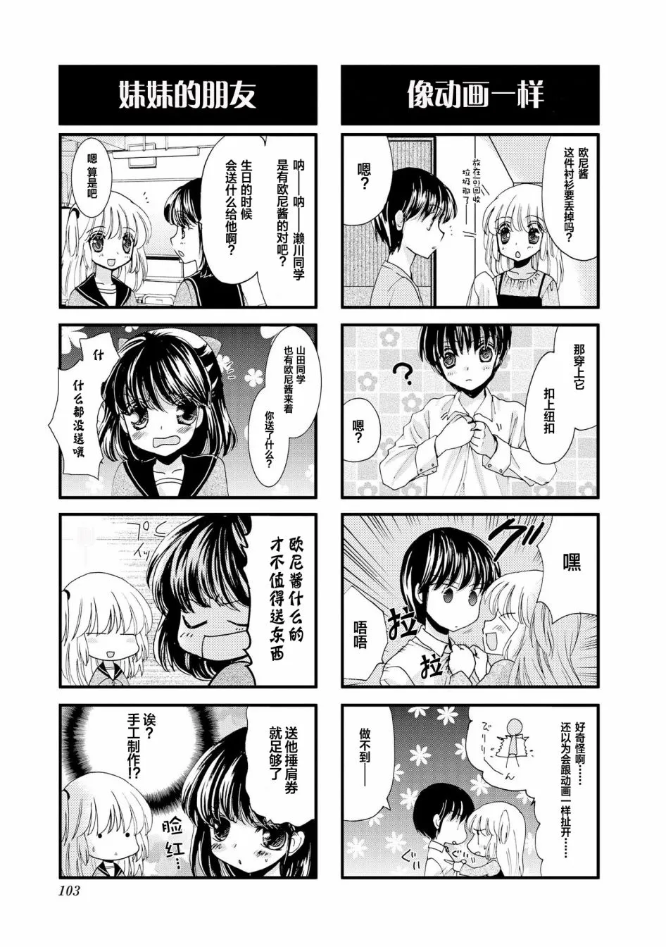 13话 第3页
